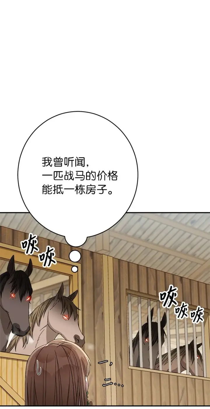 《错把结婚当交易，却意外的甜蜜？》14 一反常态图46