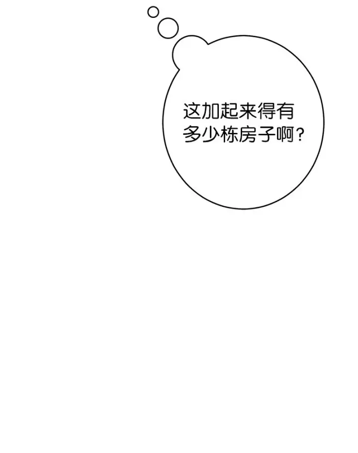 《错把结婚当交易，却意外的甜蜜？》14 一反常态图47