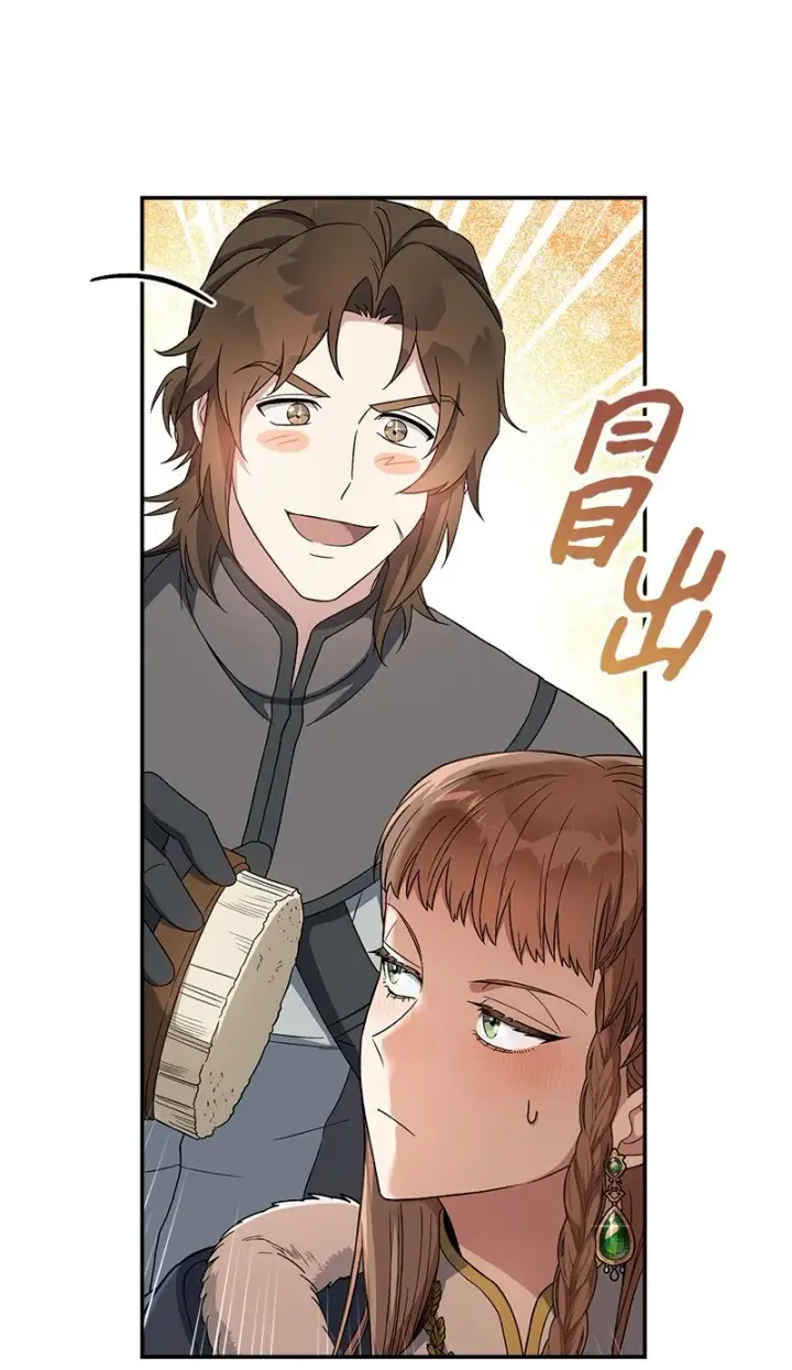 《错把结婚当交易，却意外的甜蜜？》14 一反常态图48