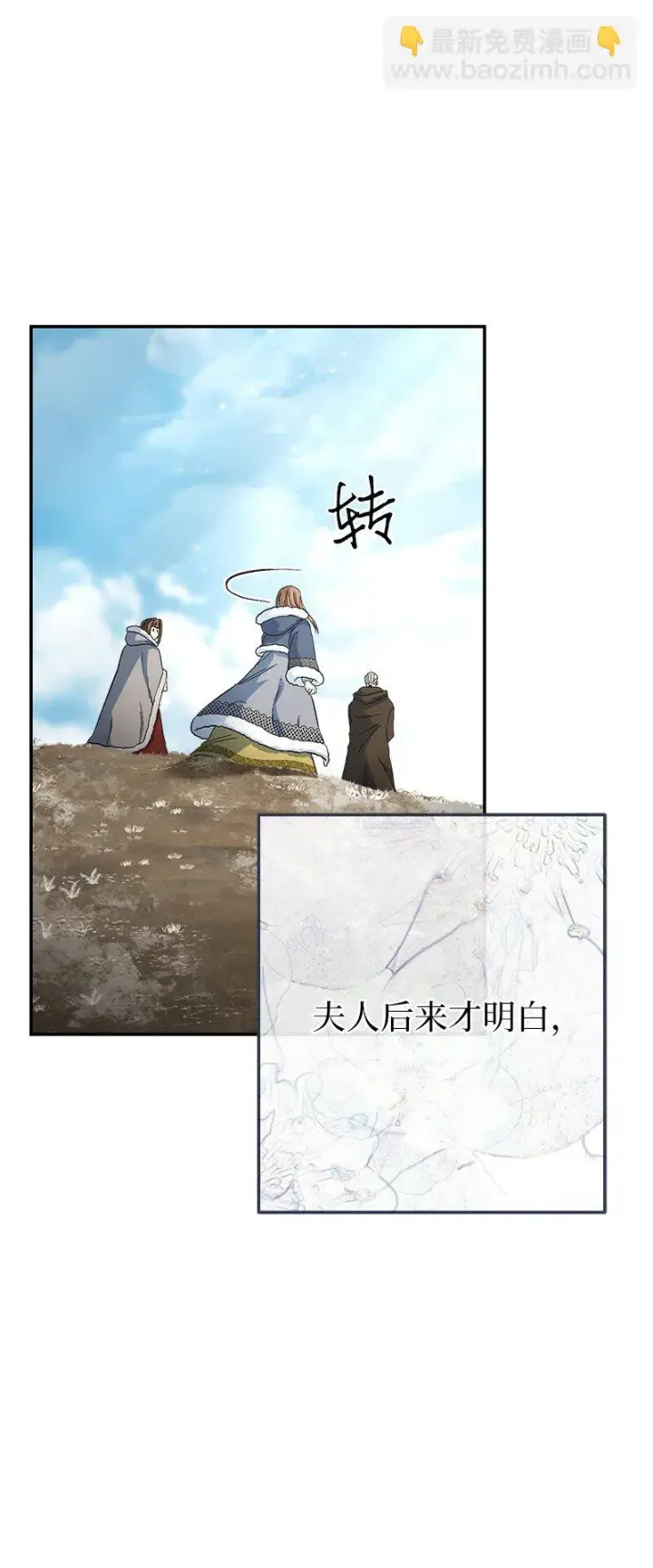 《错把结婚当交易，却意外的甜蜜？》14 一反常态图5