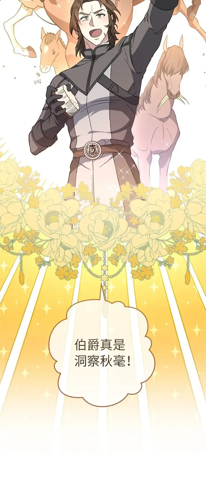 《错把结婚当交易，却意外的甜蜜？》14 一反常态图51