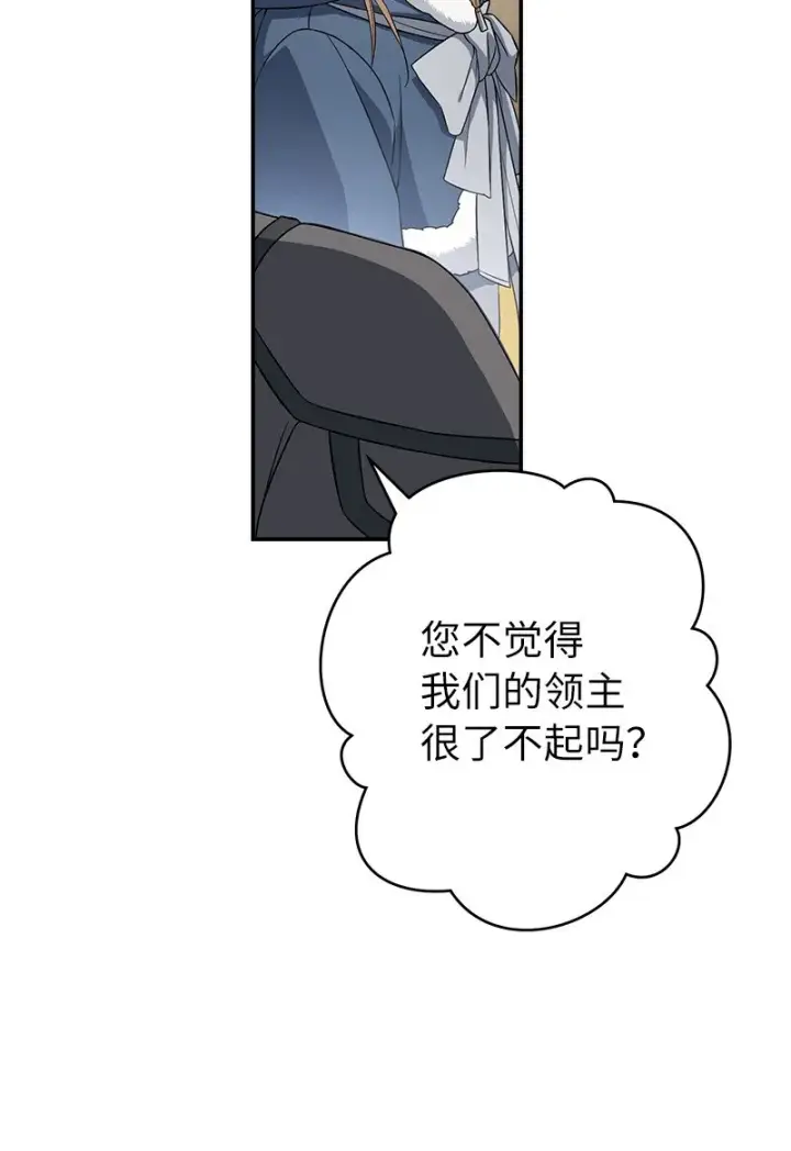 《错把结婚当交易，却意外的甜蜜？》14 一反常态图53
