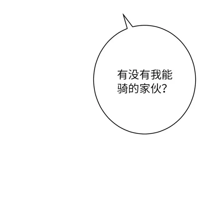 《错把结婚当交易，却意外的甜蜜？》14 一反常态图55
