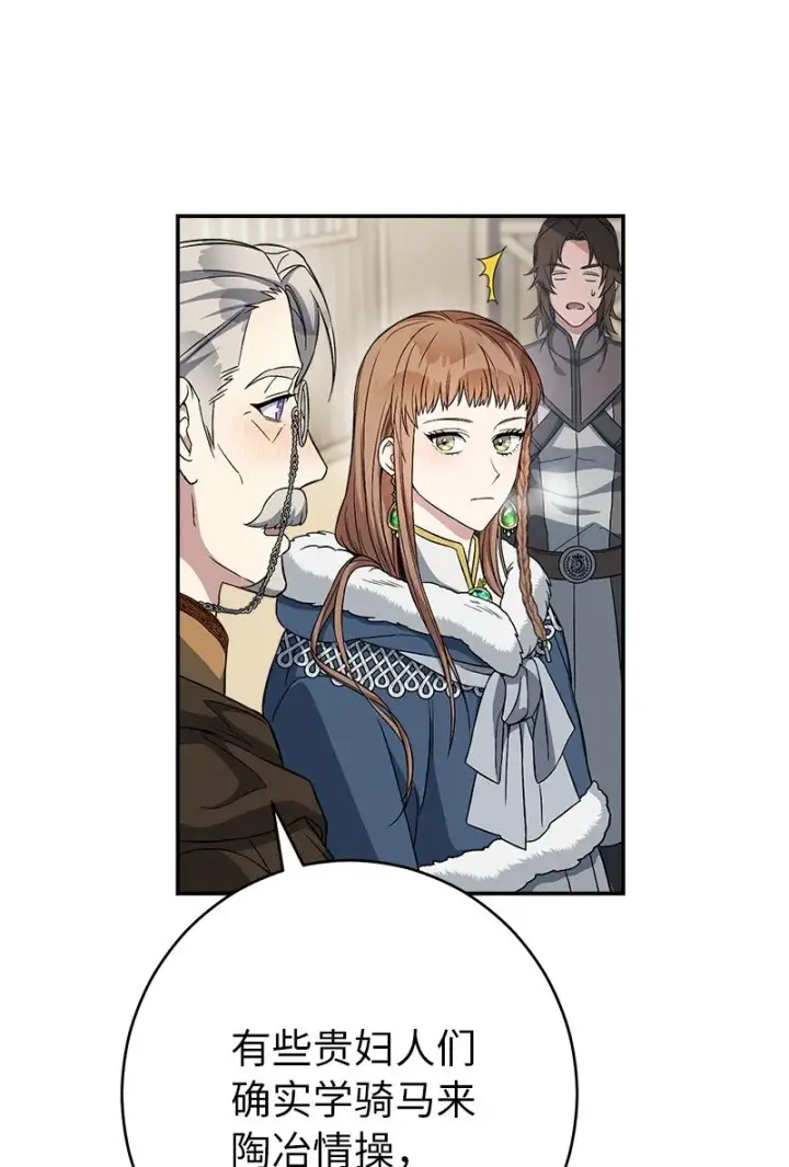 《错把结婚当交易，却意外的甜蜜？》14 一反常态图61