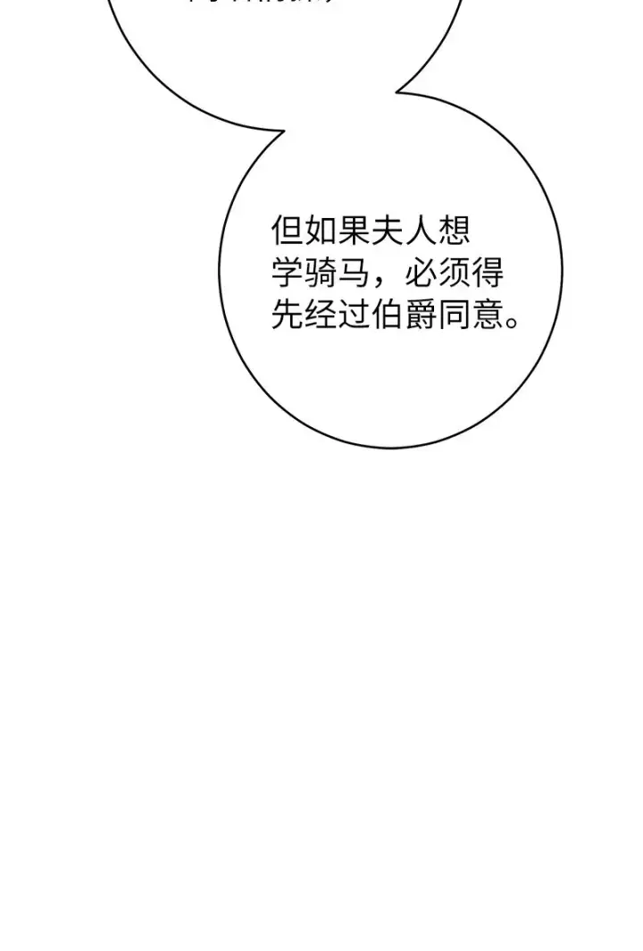 《错把结婚当交易，却意外的甜蜜？》14 一反常态图62