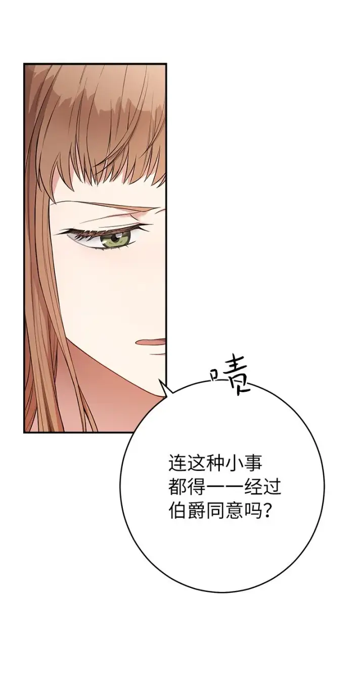《错把结婚当交易，却意外的甜蜜？》14 一反常态图63