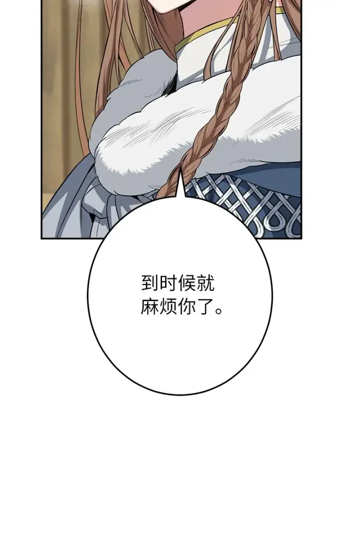 《错把结婚当交易，却意外的甜蜜？》14 一反常态图71