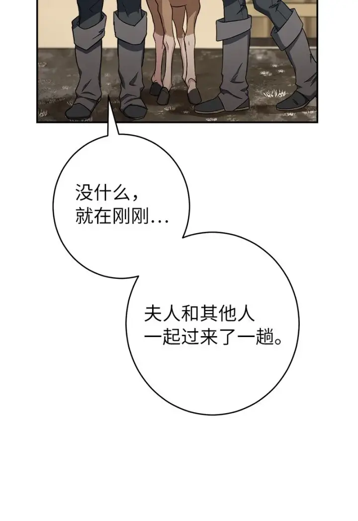 《错把结婚当交易，却意外的甜蜜？》14 一反常态图79