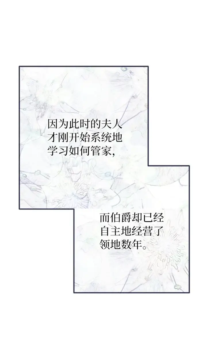 《错把结婚当交易，却意外的甜蜜？》14 一反常态图8