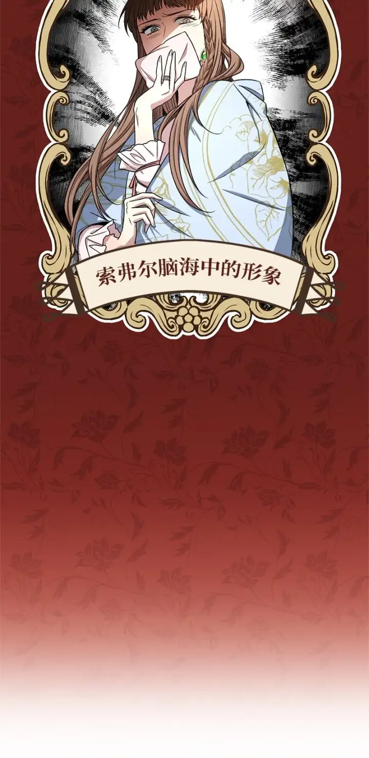 《错把结婚当交易，却意外的甜蜜？》14 一反常态图81
