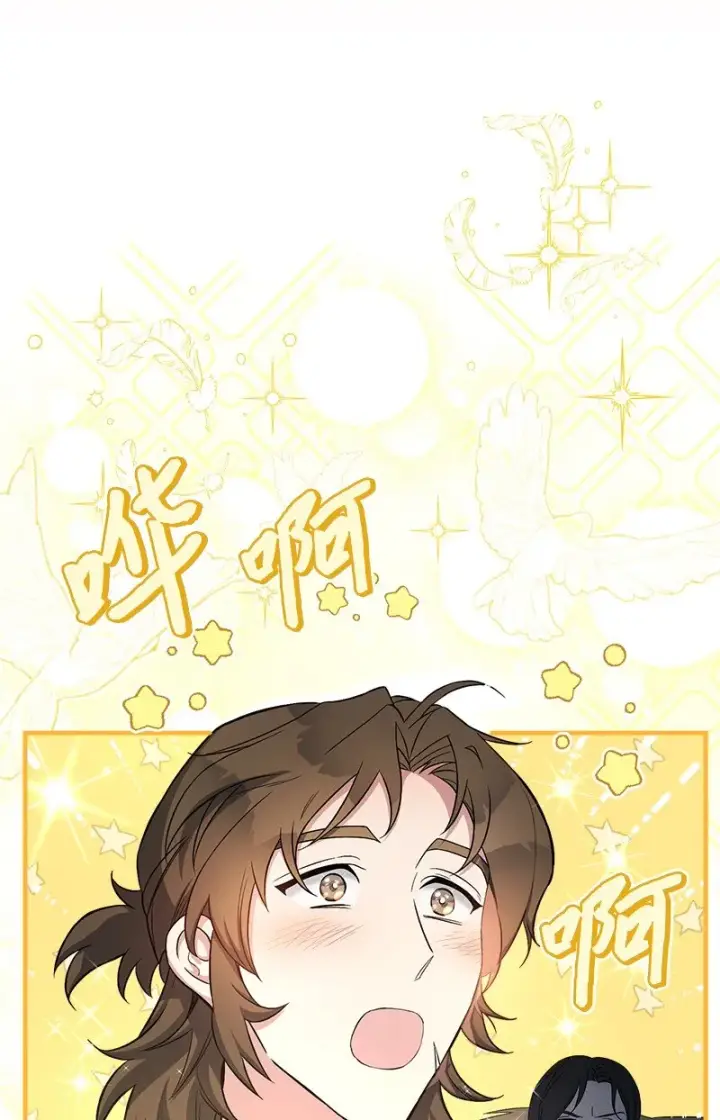《错把结婚当交易，却意外的甜蜜？》14 一反常态图82