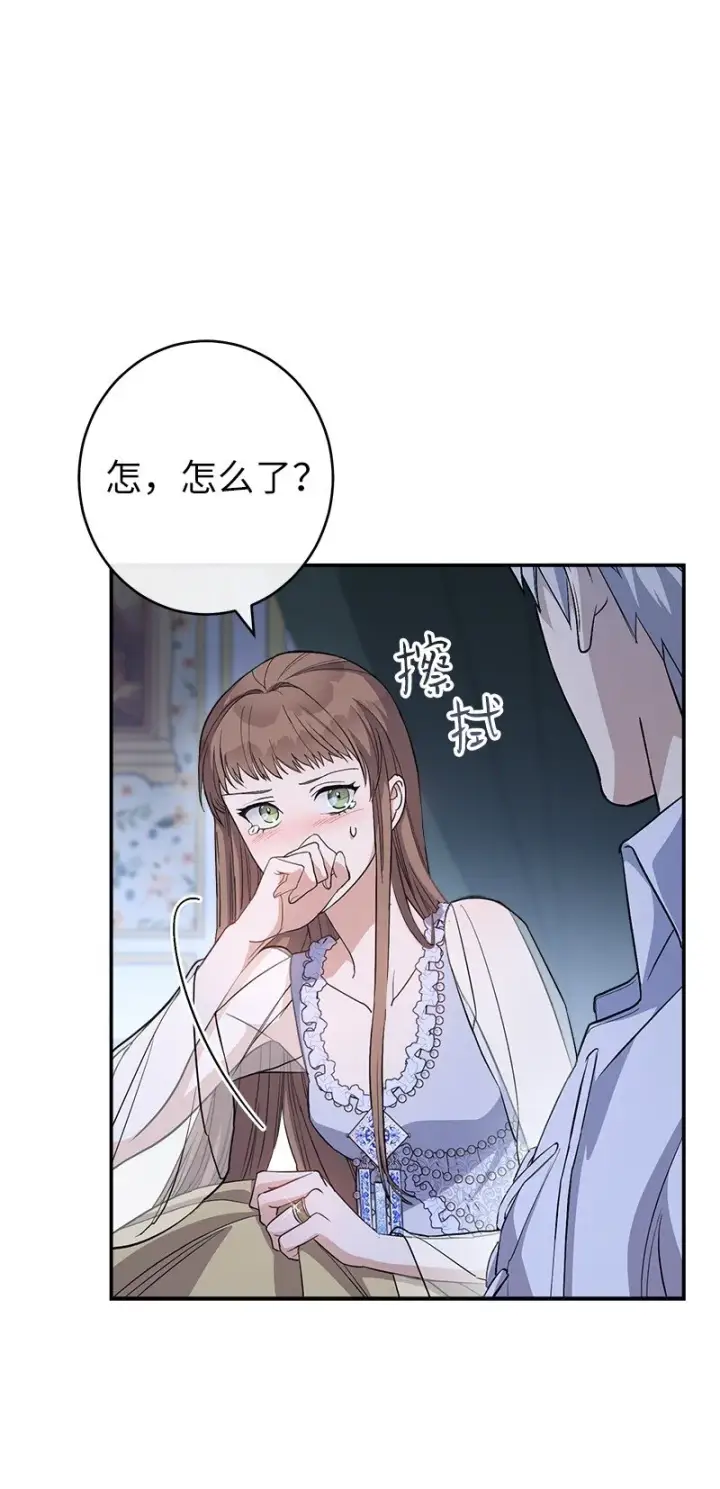 《错把结婚当交易，却意外的甜蜜？》15 深夜造访图109