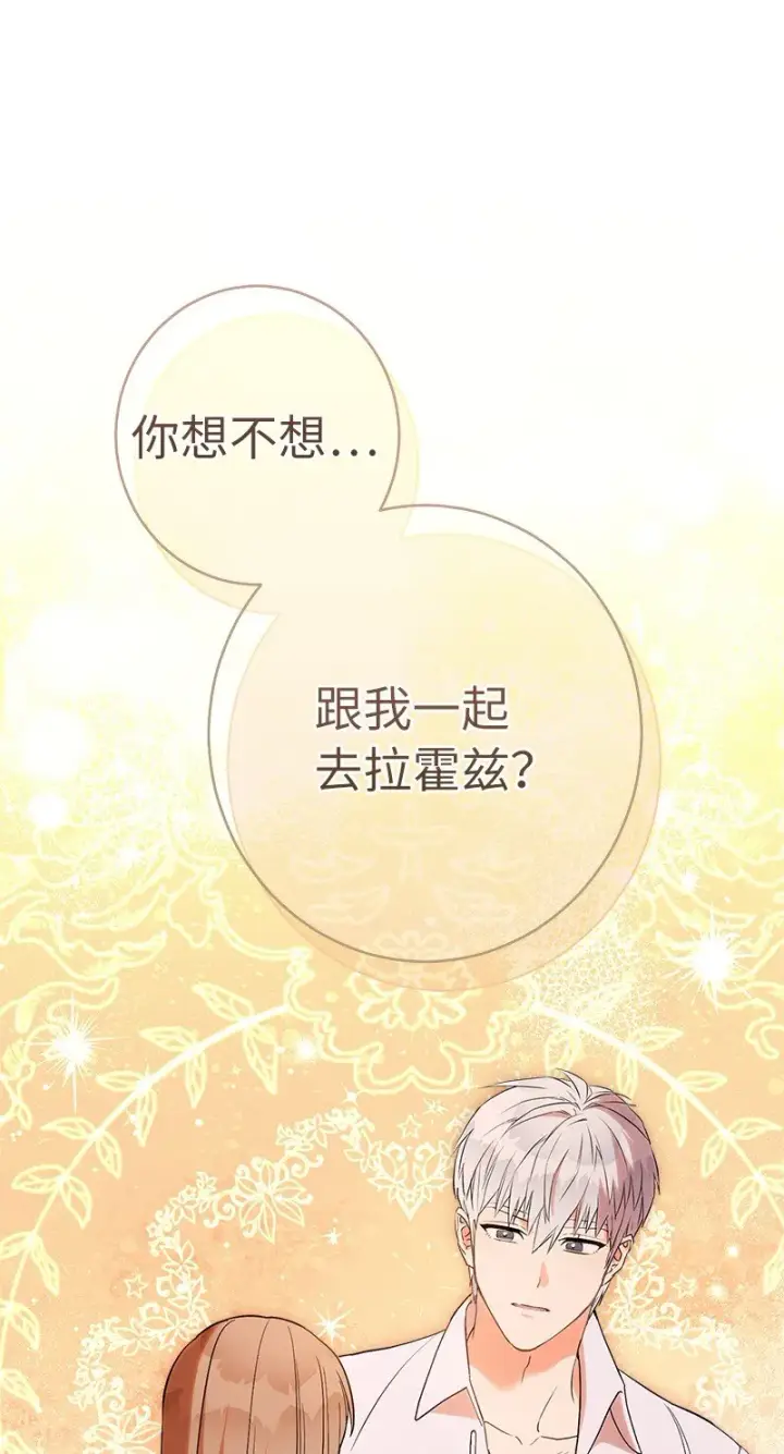 《错把结婚当交易，却意外的甜蜜？》15 深夜造访图114