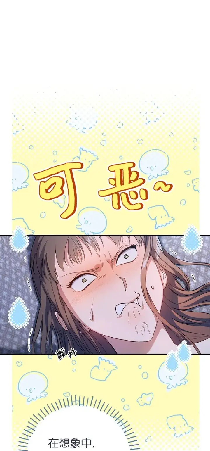 《错把结婚当交易，却意外的甜蜜？》15 深夜造访图23