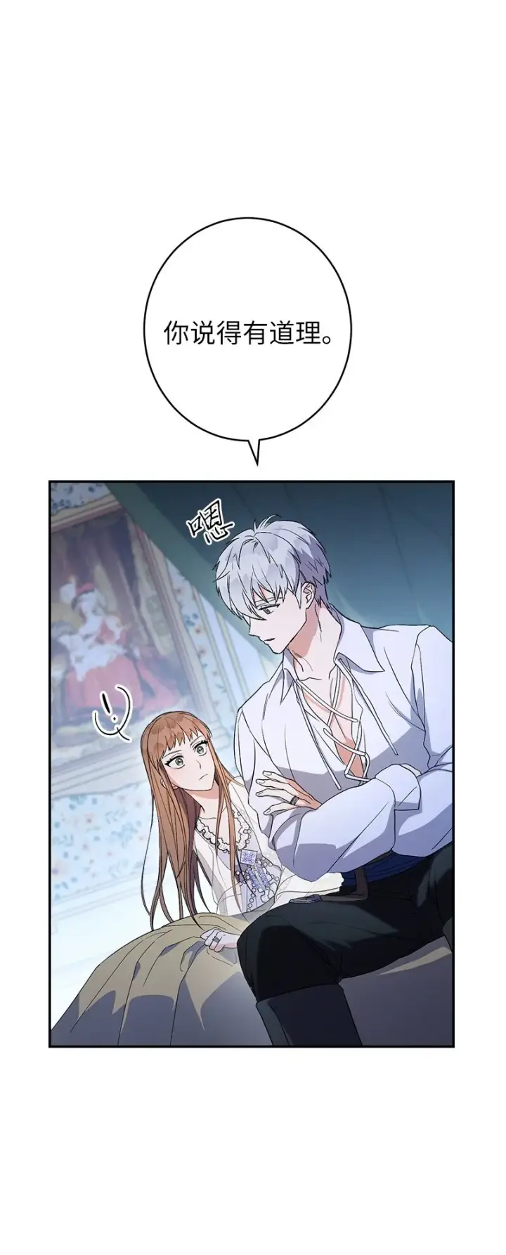 《错把结婚当交易，却意外的甜蜜？》15 深夜造访图68