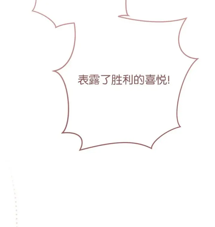 《错把结婚当交易，却意外的甜蜜？》15 深夜造访图81