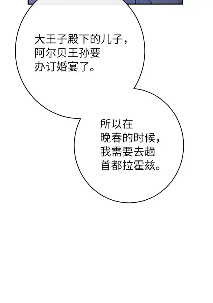 《错把结婚当交易，却意外的甜蜜？》15 深夜造访图91