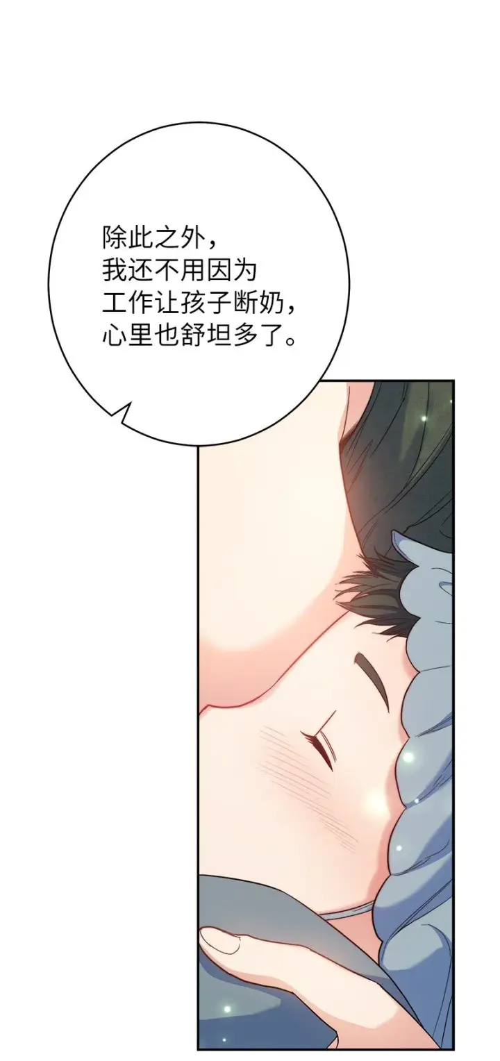 《错把结婚当交易，却意外的甜蜜？》16 惊喜图101