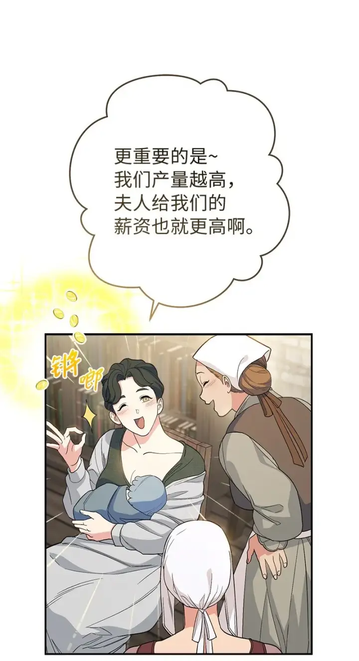 《错把结婚当交易，却意外的甜蜜？》16 惊喜图103