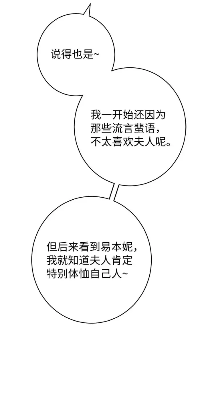 《错把结婚当交易，却意外的甜蜜？》16 惊喜图104