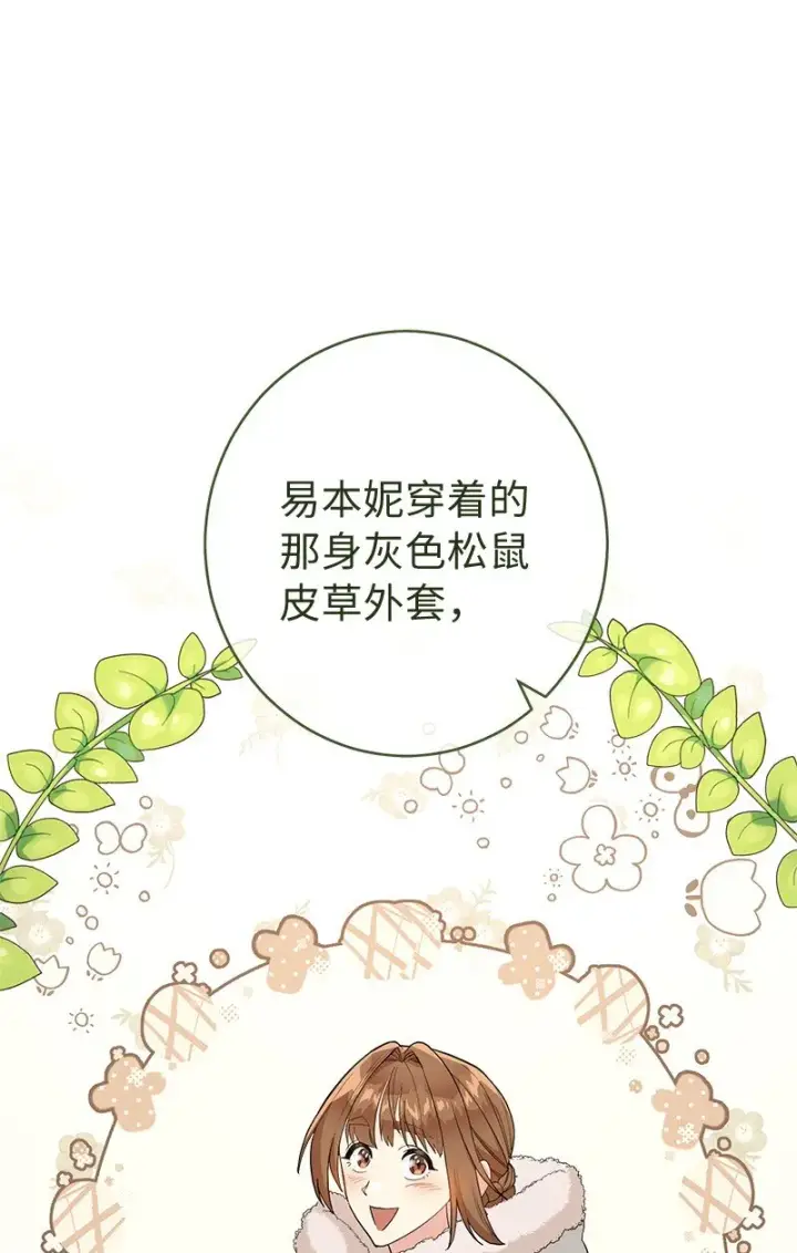 《错把结婚当交易，却意外的甜蜜？》16 惊喜图105