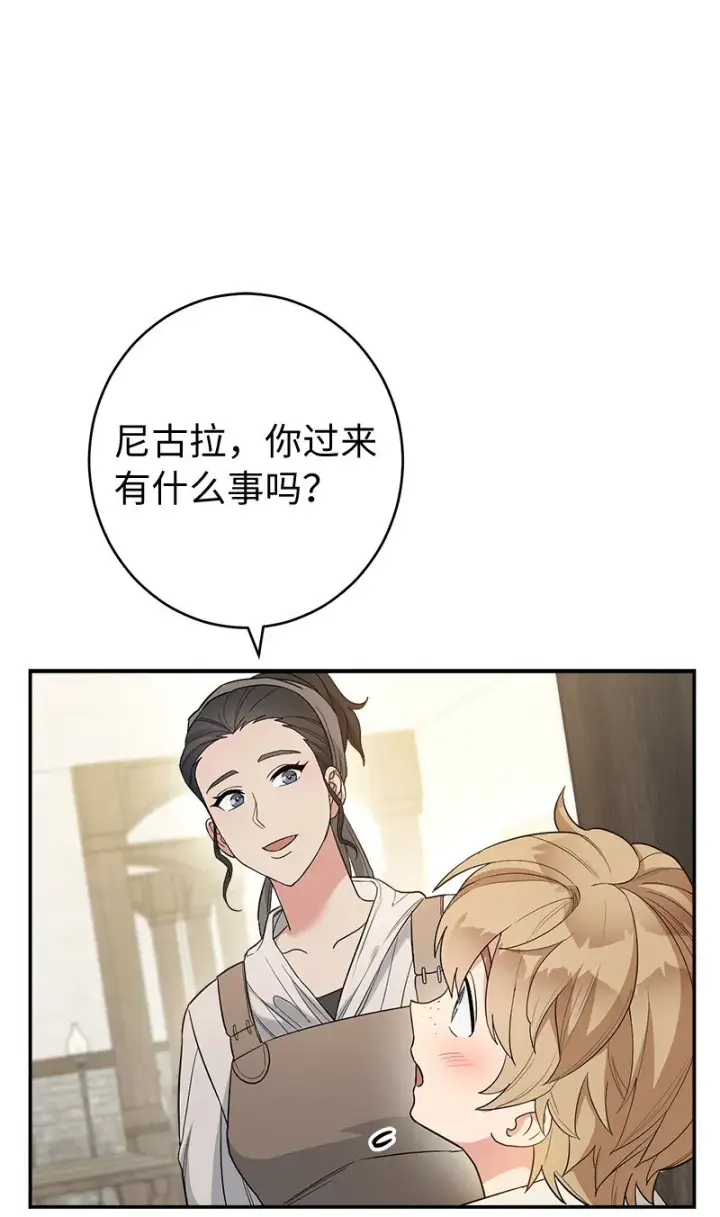 《错把结婚当交易，却意外的甜蜜？》16 惊喜图109