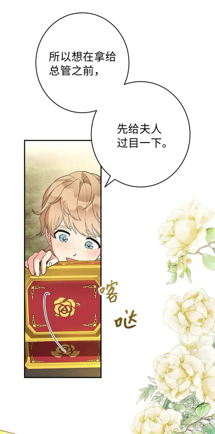 《错把结婚当交易，却意外的甜蜜？》16 惊喜图111