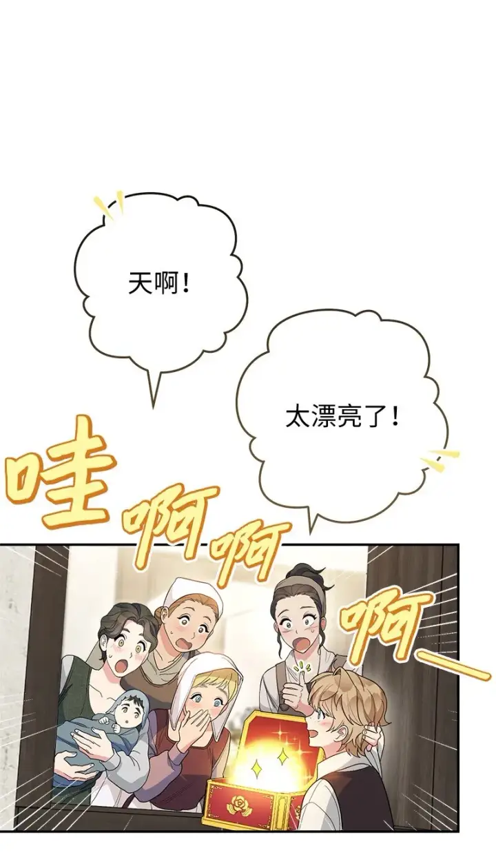 《错把结婚当交易，却意外的甜蜜？》16 惊喜图114