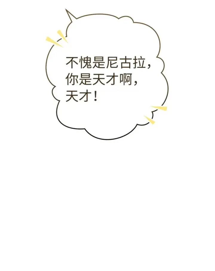 《错把结婚当交易，却意外的甜蜜？》16 惊喜图115