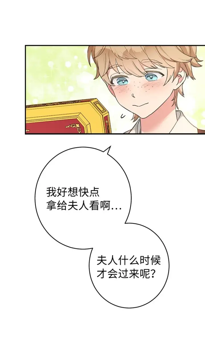 《错把结婚当交易，却意外的甜蜜？》16 惊喜图116