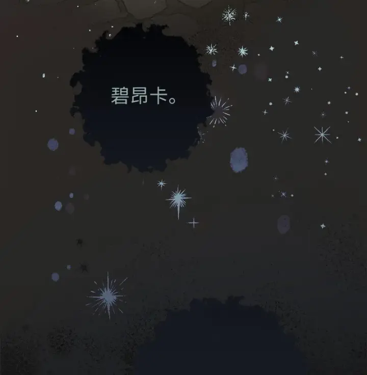 《错把结婚当交易，却意外的甜蜜？》16 惊喜图126