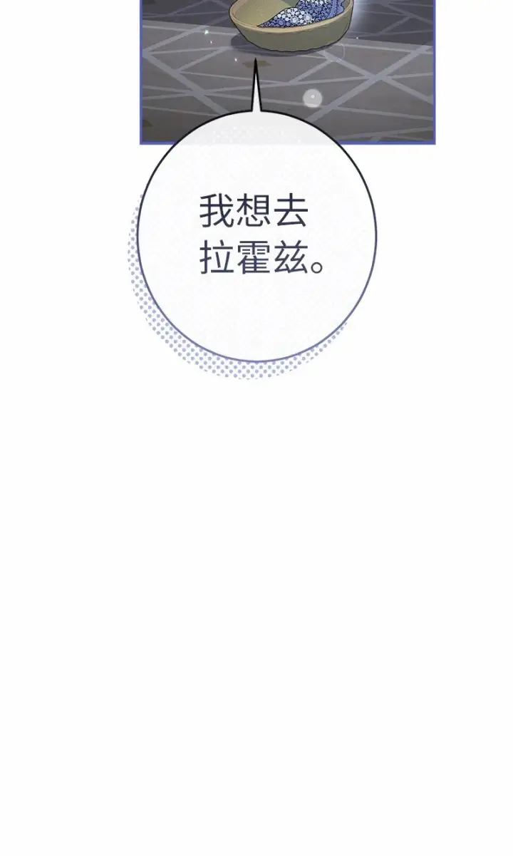 《错把结婚当交易，却意外的甜蜜？》16 惊喜图13