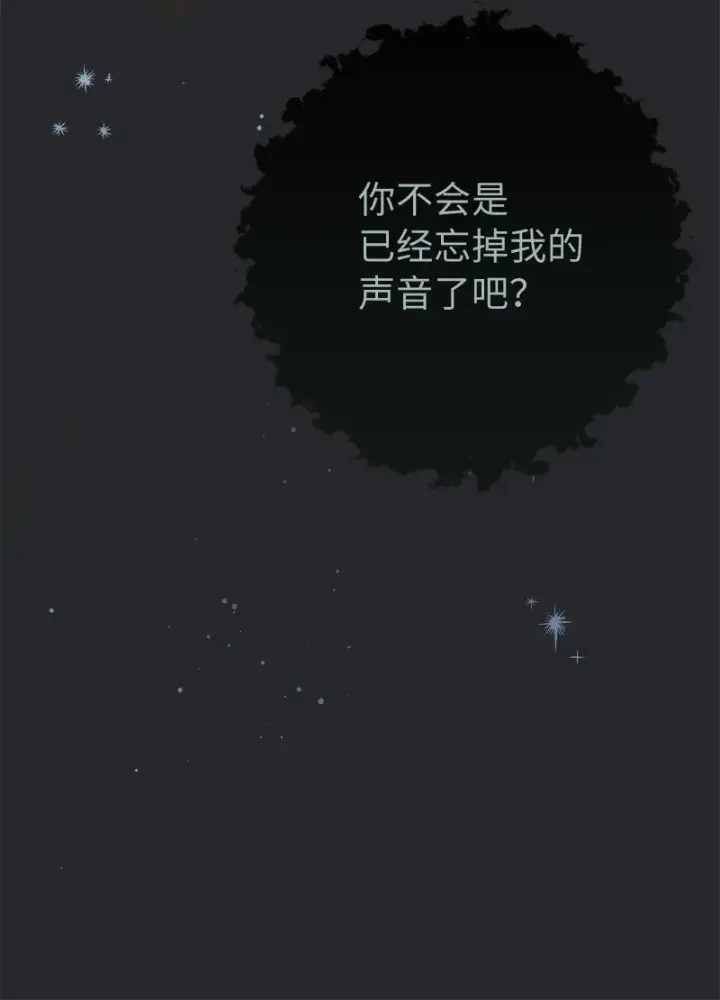 《错把结婚当交易，却意外的甜蜜？》16 惊喜图132