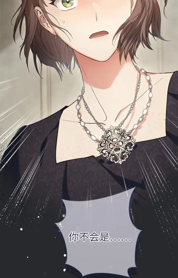 《错把结婚当交易，却意外的甜蜜？》16 惊喜图134