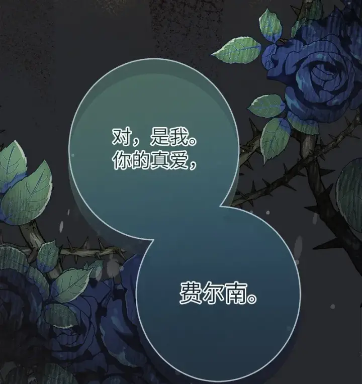 《错把结婚当交易，却意外的甜蜜？》16 惊喜图137