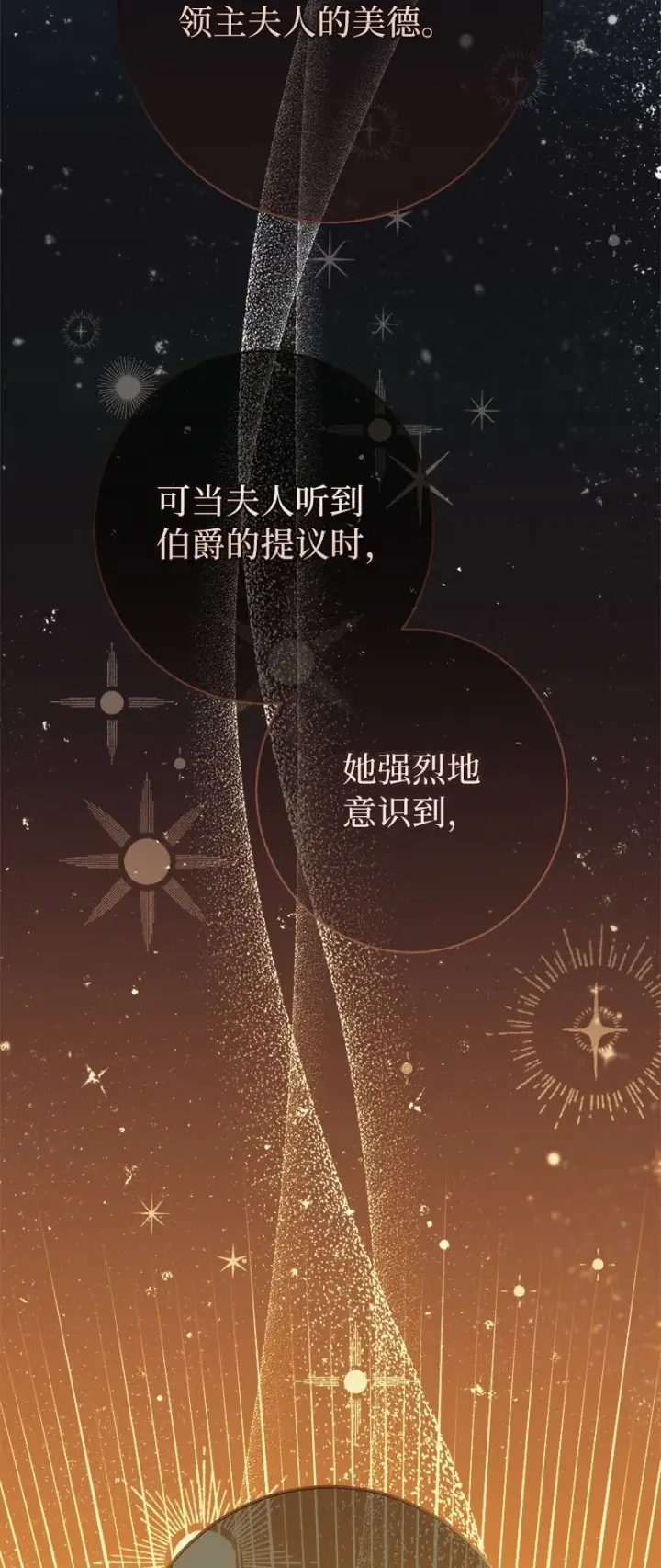 《错把结婚当交易，却意外的甜蜜？》16 惊喜图16