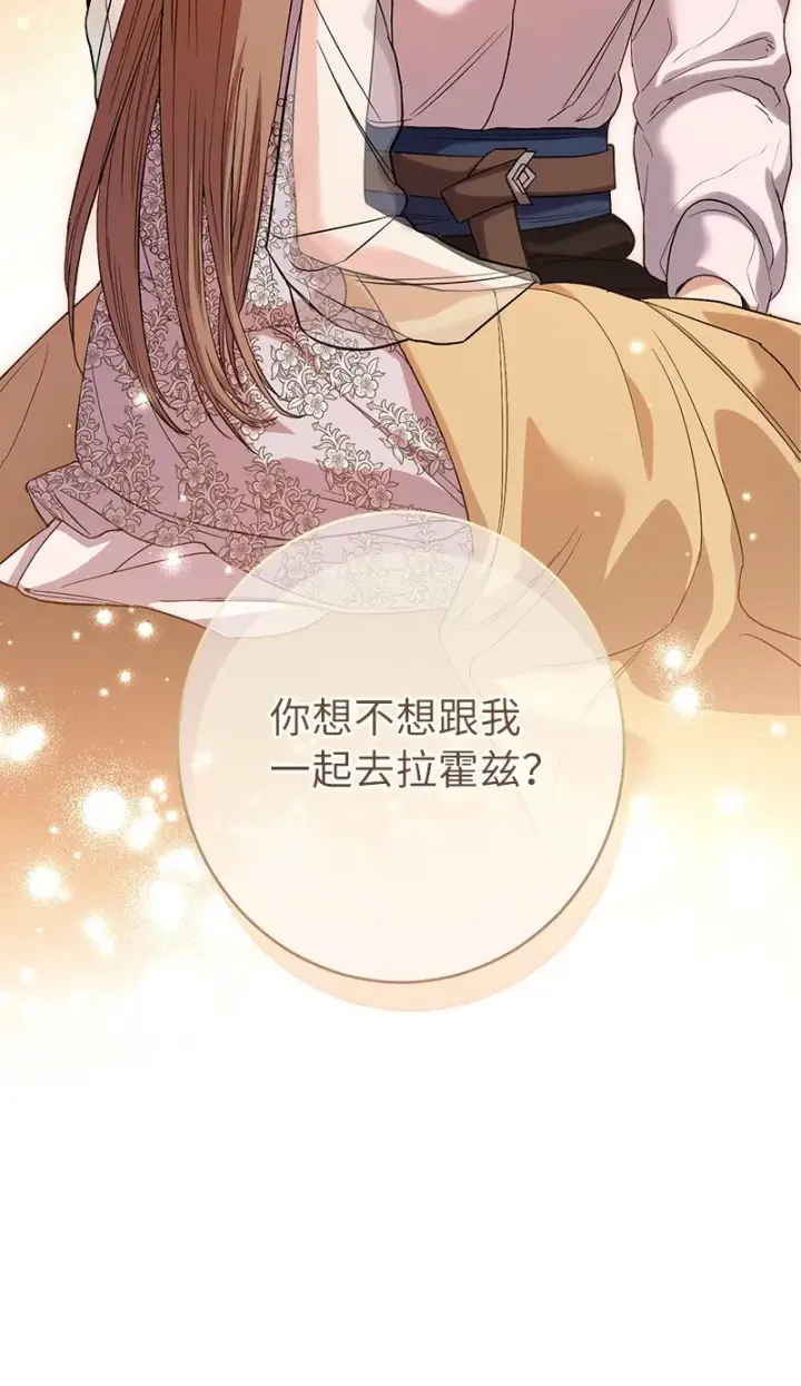 《错把结婚当交易，却意外的甜蜜？》16 惊喜图2