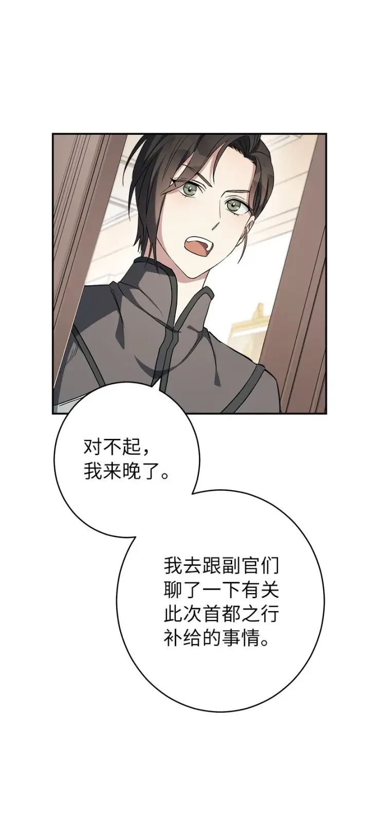 《错把结婚当交易，却意外的甜蜜？》16 惊喜图21