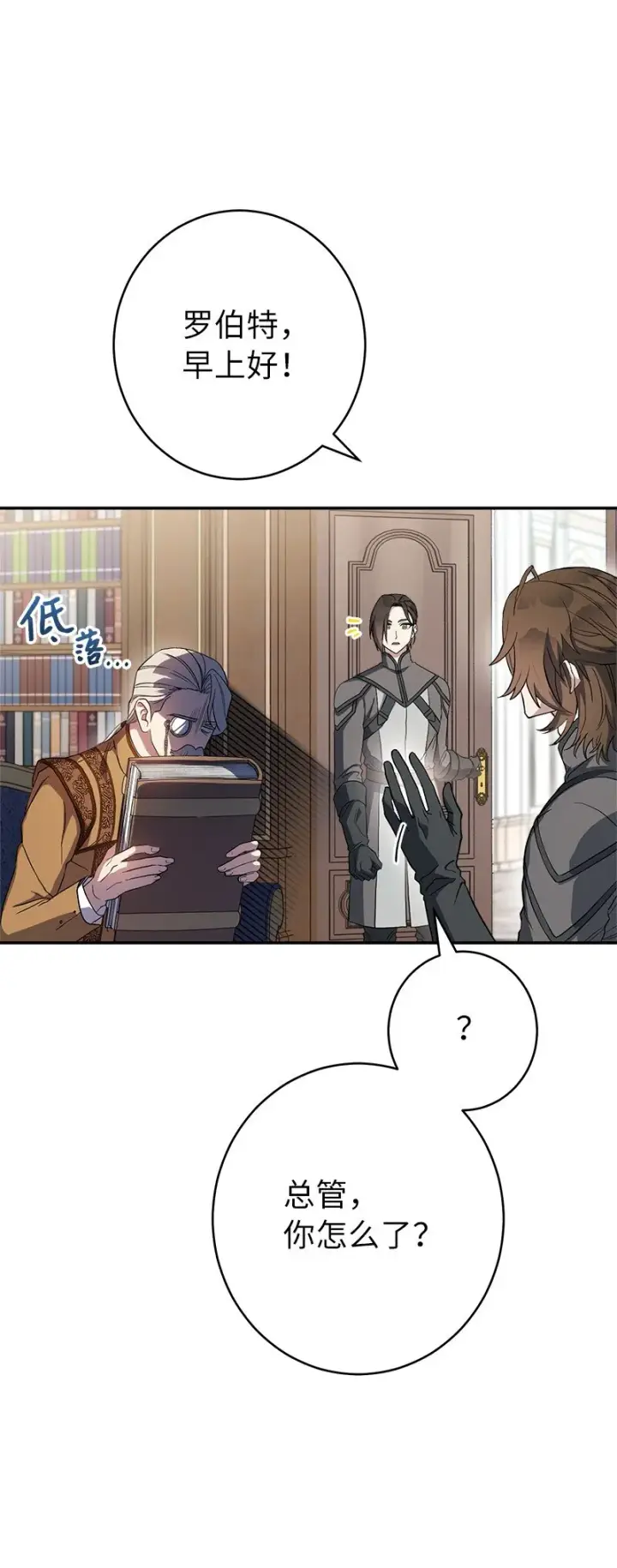《错把结婚当交易，却意外的甜蜜？》16 惊喜图22