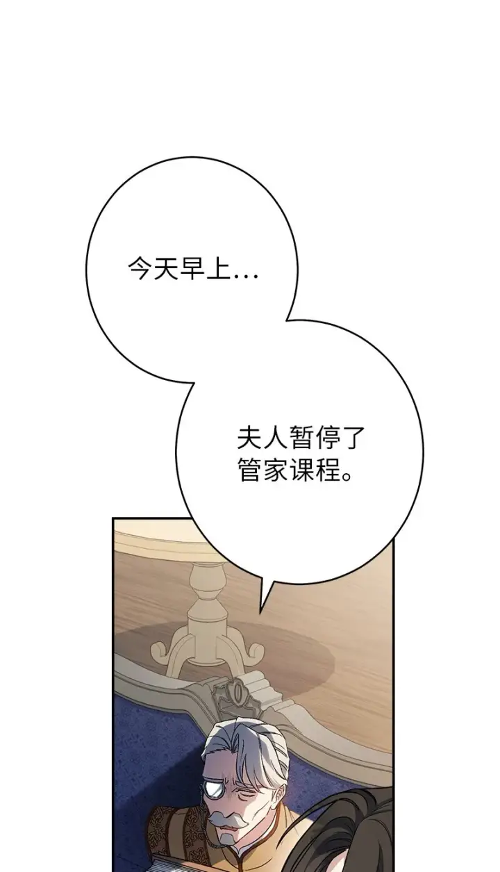《错把结婚当交易，却意外的甜蜜？》16 惊喜图23
