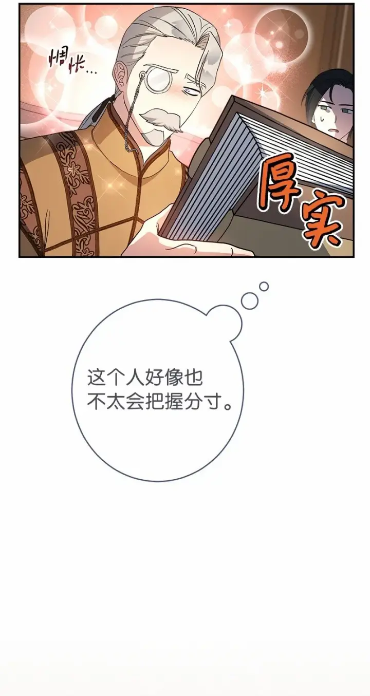 《错把结婚当交易，却意外的甜蜜？》16 惊喜图26