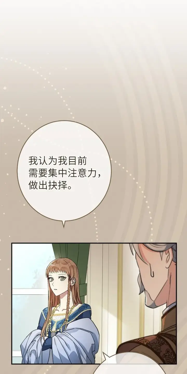 《错把结婚当交易，却意外的甜蜜？》16 惊喜图27