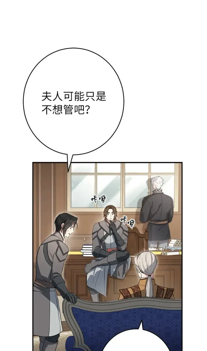 《错把结婚当交易，却意外的甜蜜？》16 惊喜图31