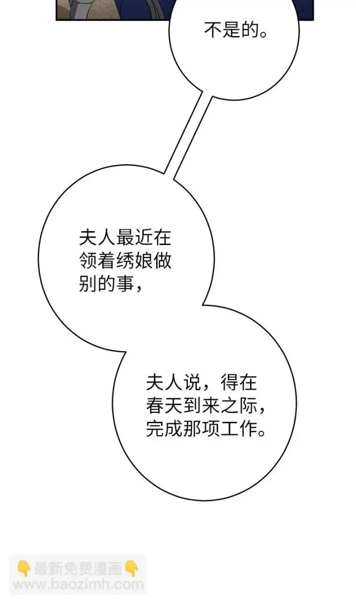 《错把结婚当交易，却意外的甜蜜？》16 惊喜图32