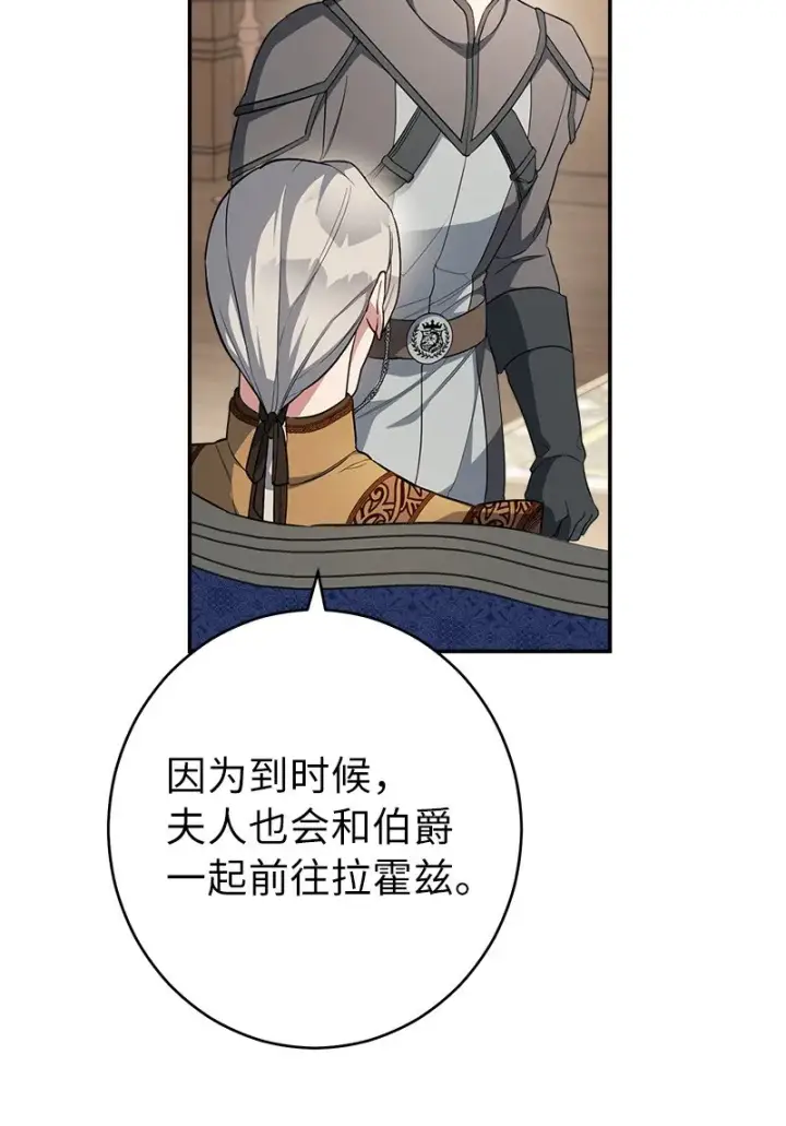 《错把结婚当交易，却意外的甜蜜？》16 惊喜图34