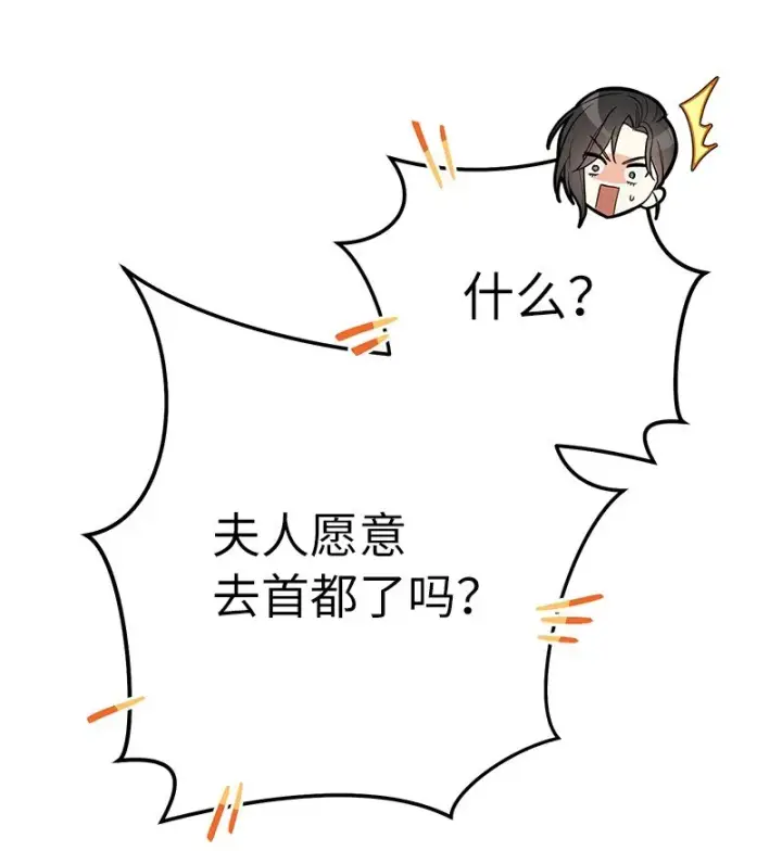 《错把结婚当交易，却意外的甜蜜？》16 惊喜图35