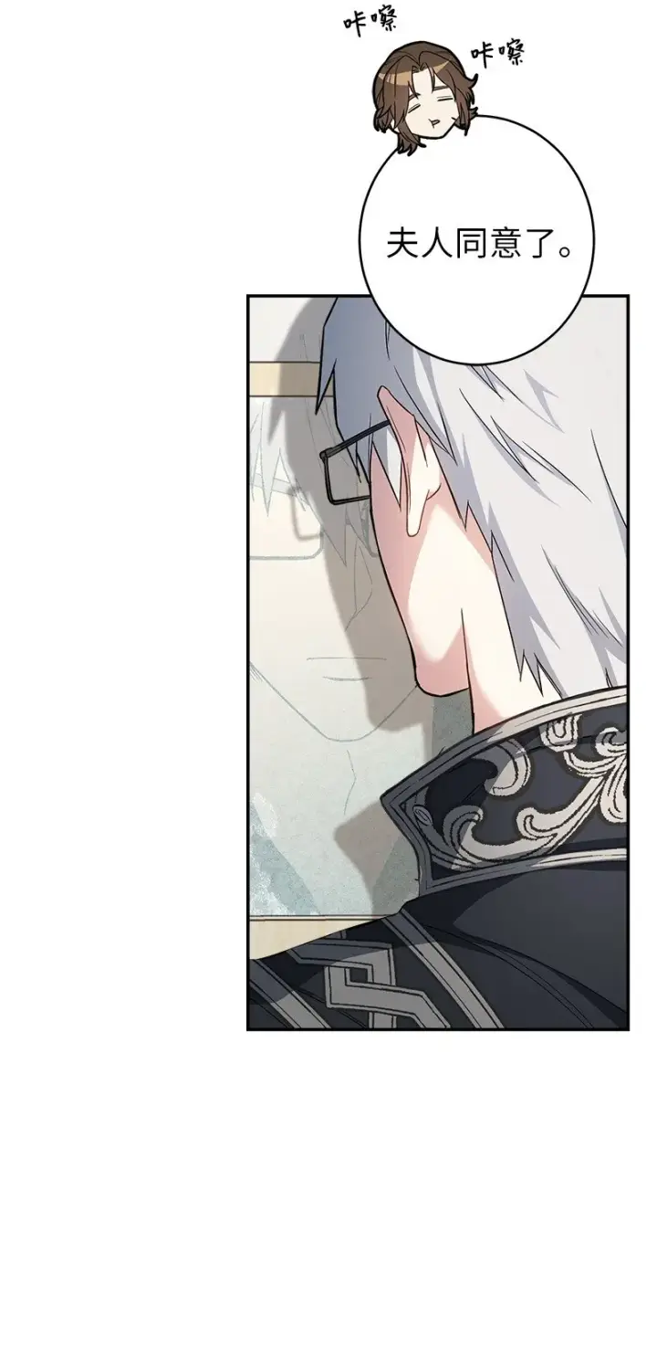 《错把结婚当交易，却意外的甜蜜？》16 惊喜图36