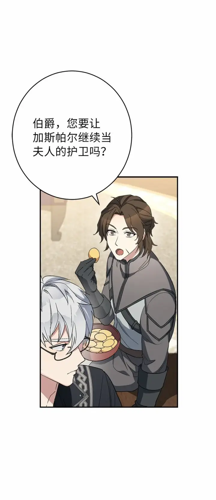 《错把结婚当交易，却意外的甜蜜？》16 惊喜图37