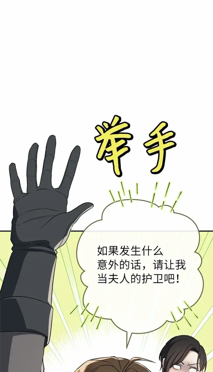 《错把结婚当交易，却意外的甜蜜？》16 惊喜图40