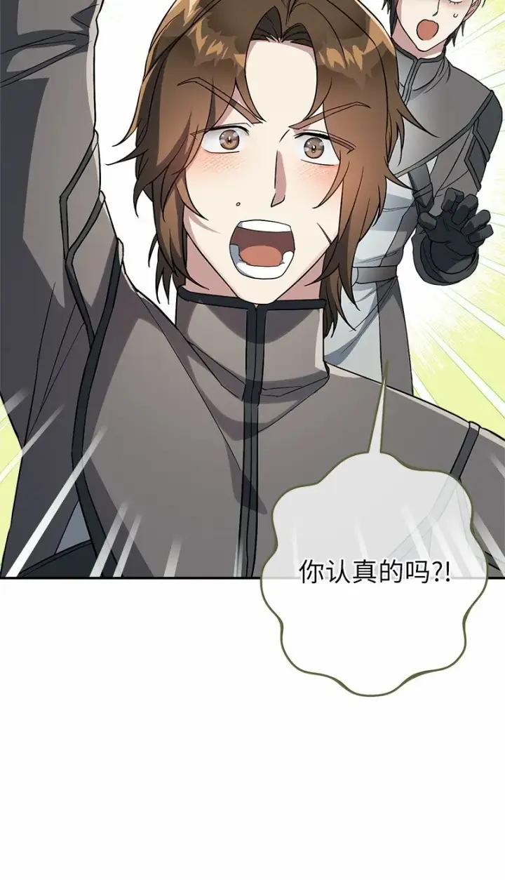 《错把结婚当交易，却意外的甜蜜？》16 惊喜图41